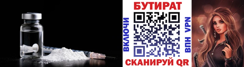 БУТИРАТ оксана  Купить  Юрьев-Польский 