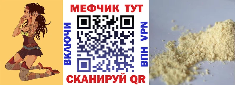 МЯУ-МЯУ VHQ  Купить закладки  Юрьев-Польский 